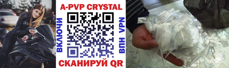 Купить закладки  Голицыно  APVP VHQ 