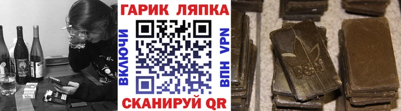 ГАШ hashish Голицыно