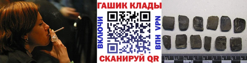 ГАШ гашик Купить закладки Голицыно