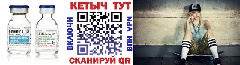 Купить где  Голицыно  КЕТАМИН ketamine 