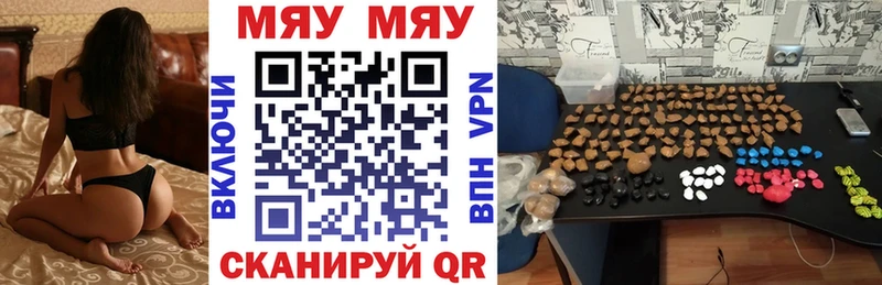 Купить Голицыно Меф VHQ